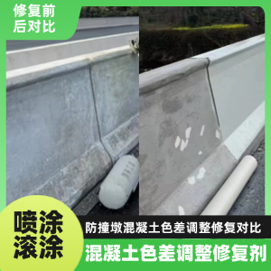 行唐工程人必看！混凝土色差“面子难题”，一招修复不返工