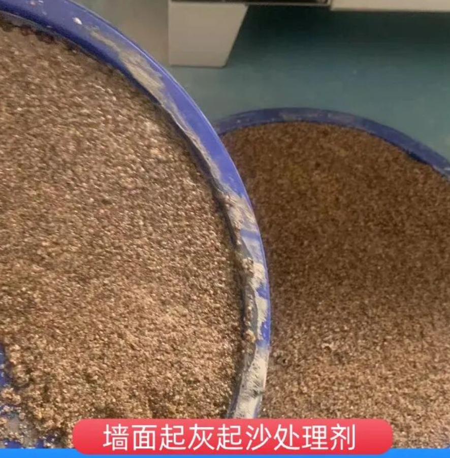 行唐墙面起灰起沙处理硬化剂工作原理